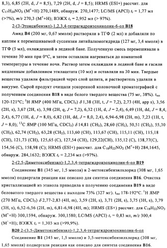 Соединение (патент 2505532)