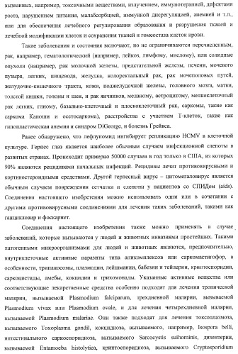 Циклоалкендикарбоновые кислоты как противовоспалительные, иммуномодулирующие и антипролиферативные средства (патент 2367650)