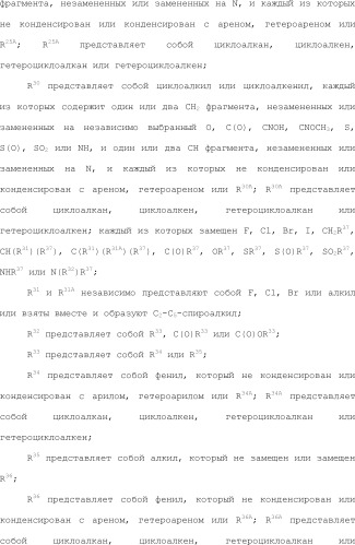 Селективные к bcl-2 агенты, вызывающие апоптоз, для лечения рака и иммунных заболеваний (патент 2497822)