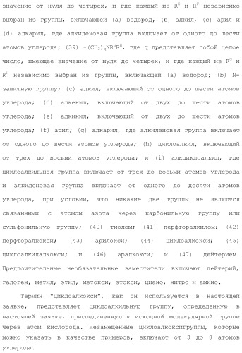 Дейтерированные бензилбензольные производные и способы применения (патент 2509773)