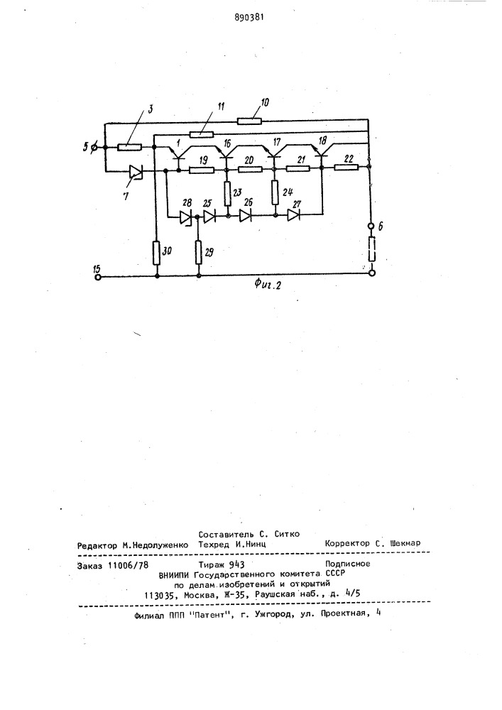Стабилизатор постоянного тока (патент 890381)