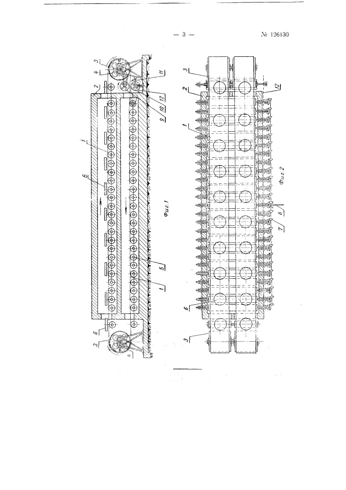 Конвейер для транспортирования изделий при их термической обработке в печи (патент 126130)