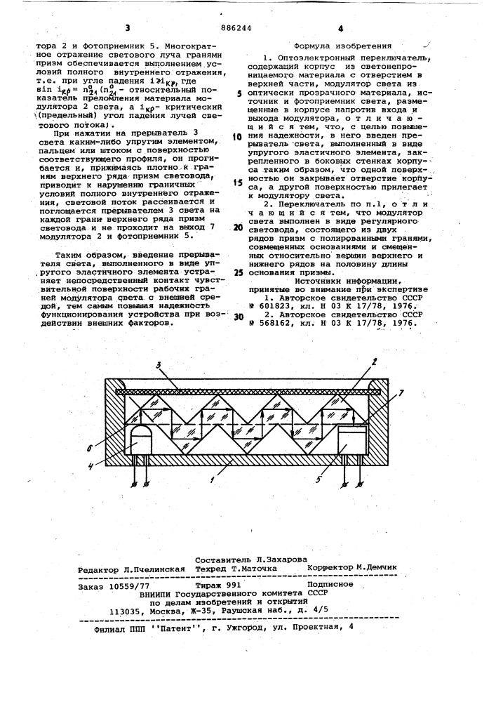 Оптоэлектронный переключатель (патент 886244)