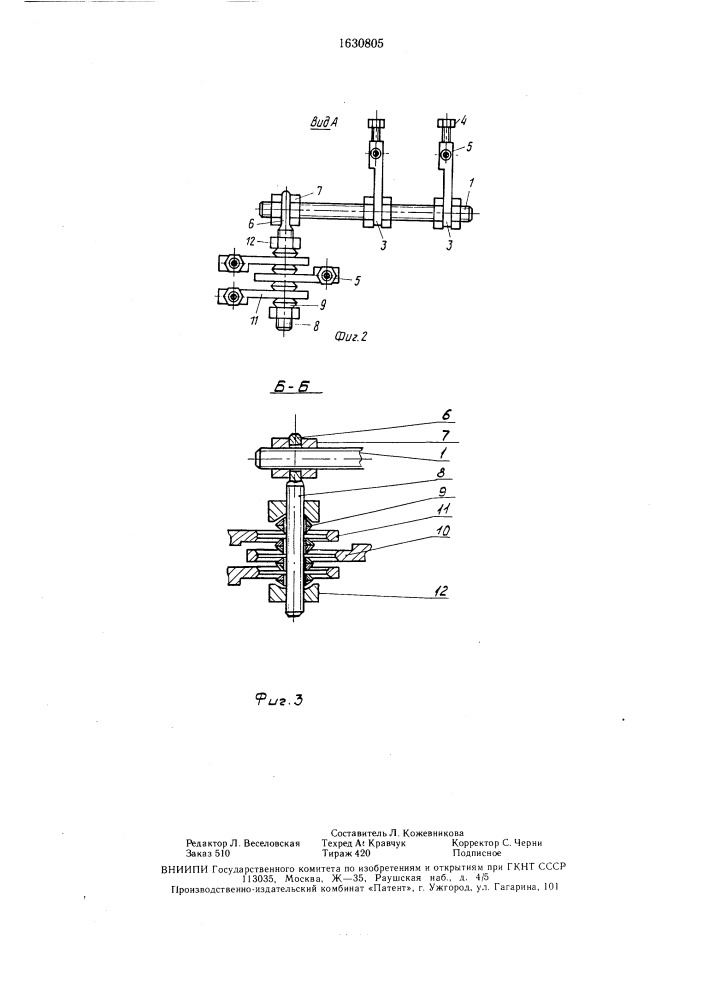 Устройство для остеосинтеза переломов проксимального отдела бедренной кости (патент 1630805)