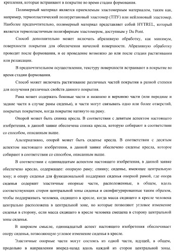 Кресло (патент 2458613)