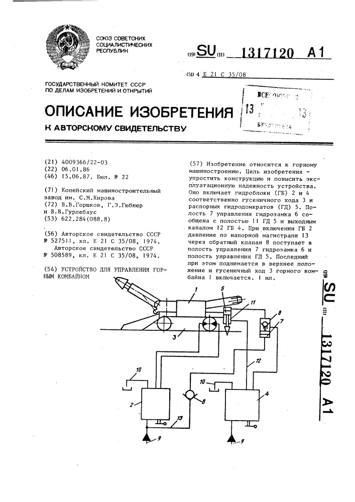 Устройство для управления горным комбайном (патент 1317120)