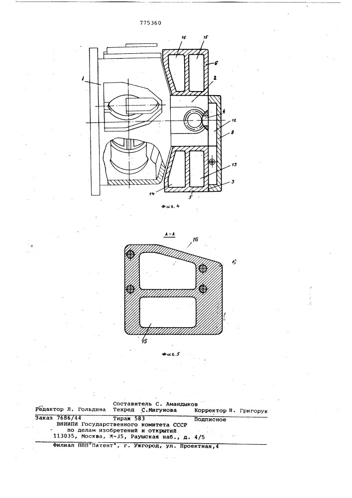 Пневмомотор (патент 775360)