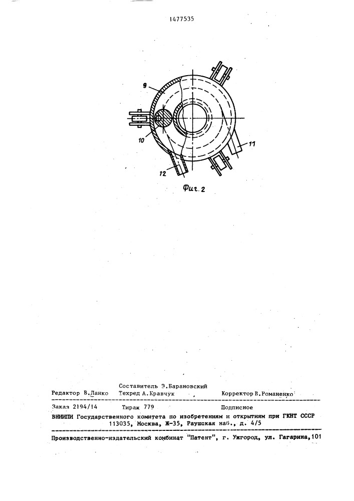 Съемник (патент 1477535)