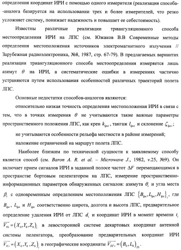 Способ и устройство определения координат источника радиоизлучения (патент 2458360)