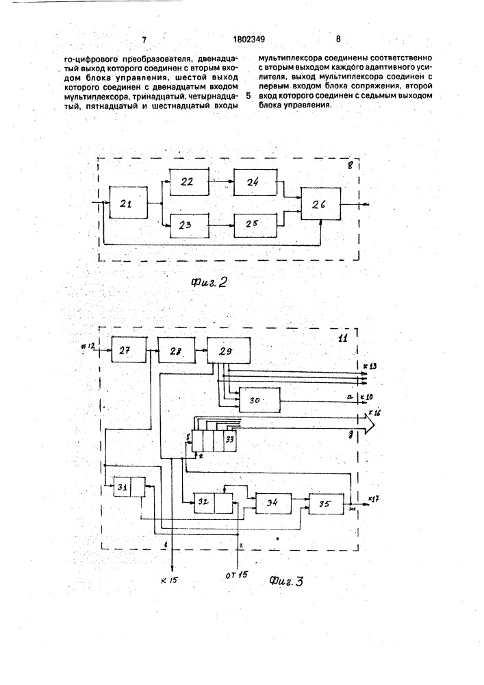 Автономная акустическая система (патент 1802349)