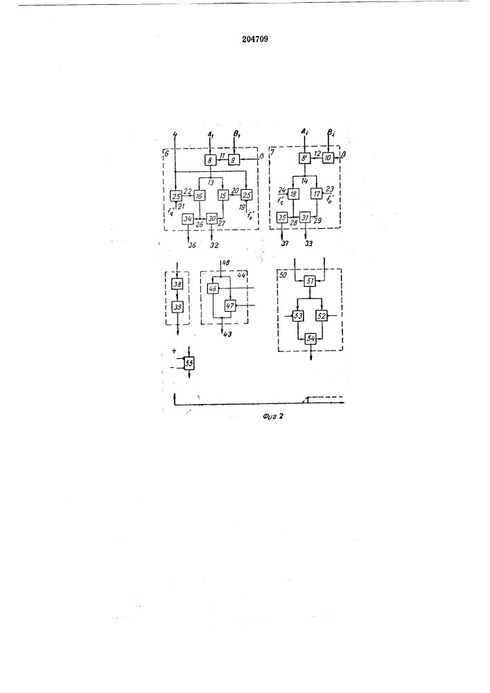 Параллельный частотный сумматор (патент 204709)