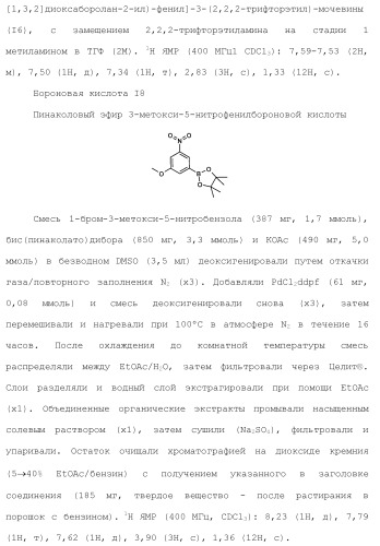 Бициклические гетероциклические соединения в качестве ингибиторов fgfr (патент 2466130)