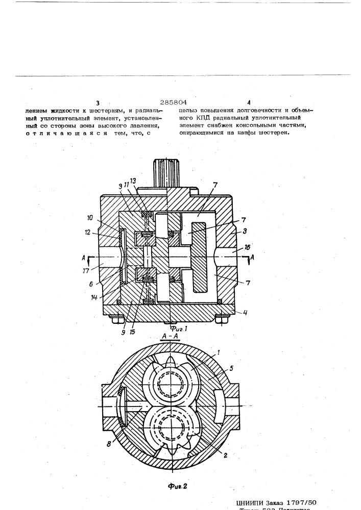 Станина гидравлического пресса (патент 285803)