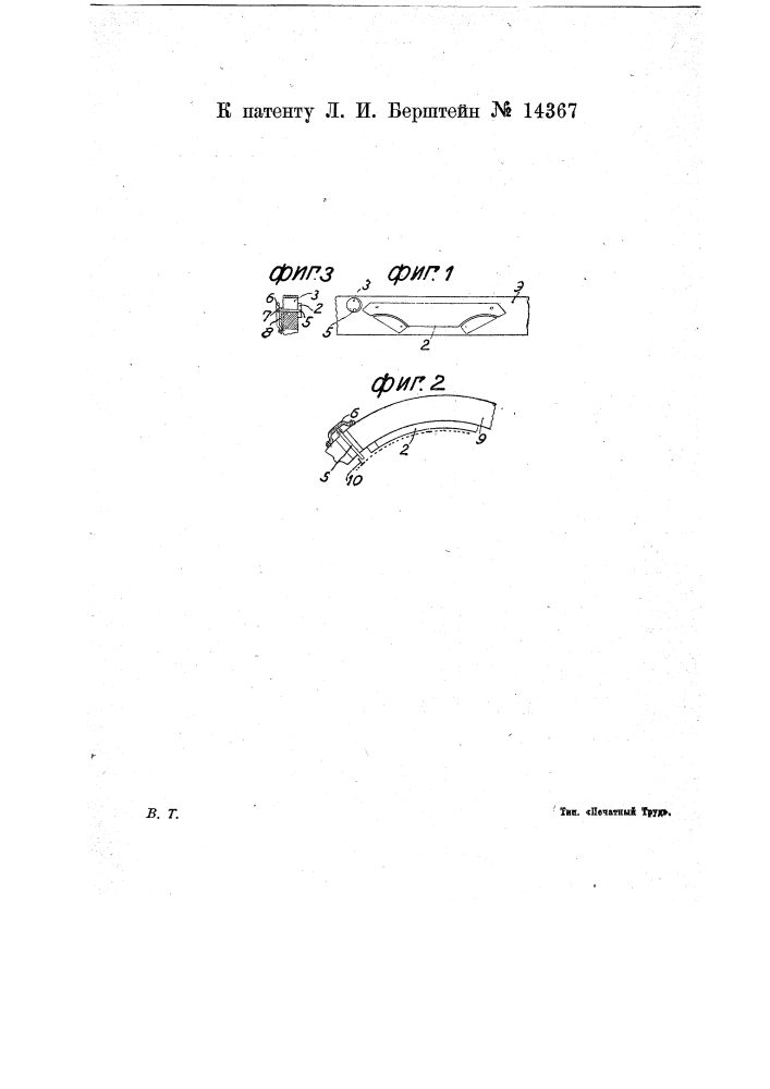 Приспособление к чулочной машине для устранения поломки иголок (патент 14367)