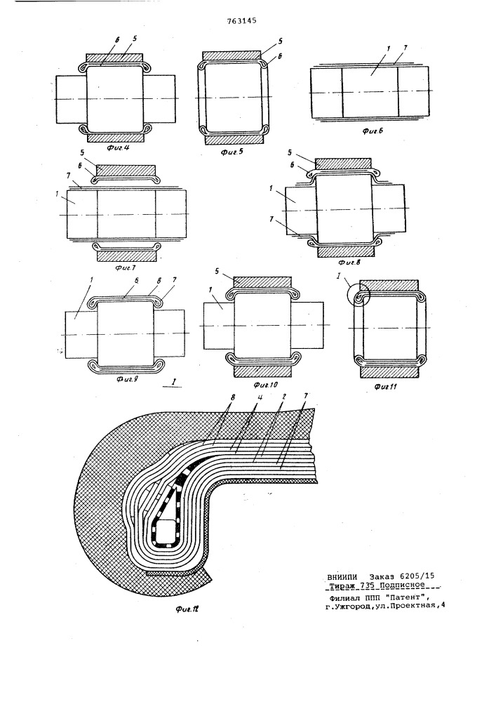 Способ сборки резино-кордных изделий (патент 763145)