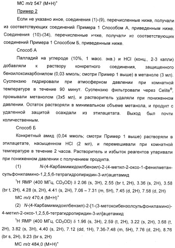 Новые 5,6-дигидропиридин-2-оновые соединения, полезные в качестве ингибиторов тромбина (патент 2335492)