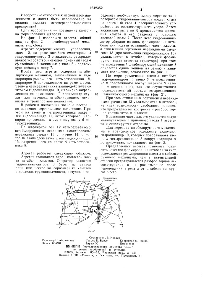 Передвижной агрегат для разделки хлыстов и штабелирования лесоматериалов (патент 1242352)