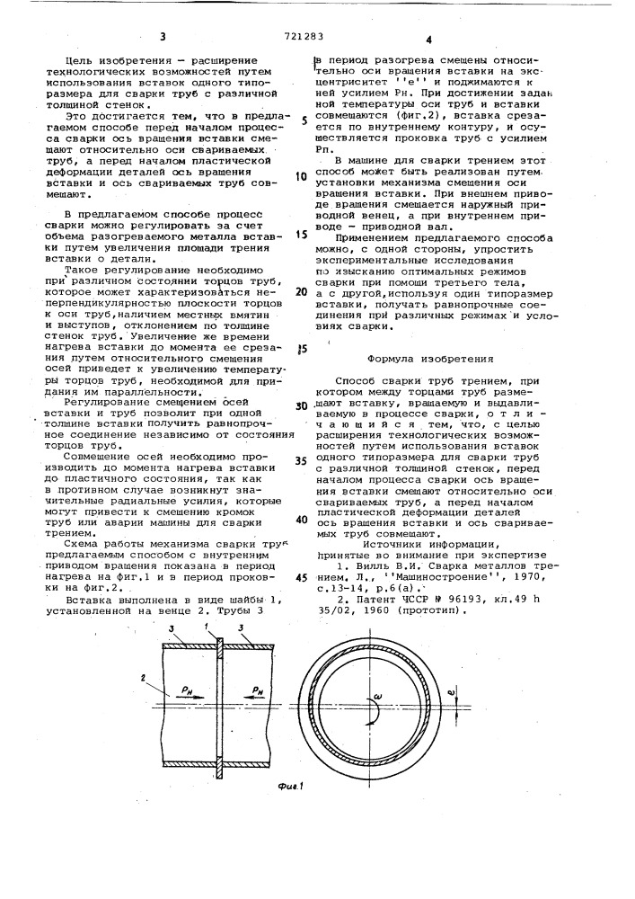 Способ сварки труб трением (патент 721283)