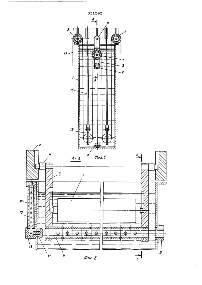 Устройство для обработки рулонных фотоматериалов (патент 551595)