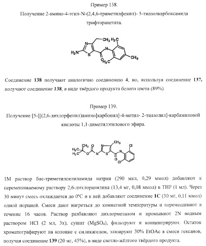 Циклические ингибиторы протеинтирозинкиназ (патент 2365372)