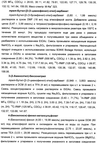 Неанилиновые производные изотиазол-3(2н)-он-1,1-диоксидов как модуляторы печеночных х-рецепторов (патент 2415135)