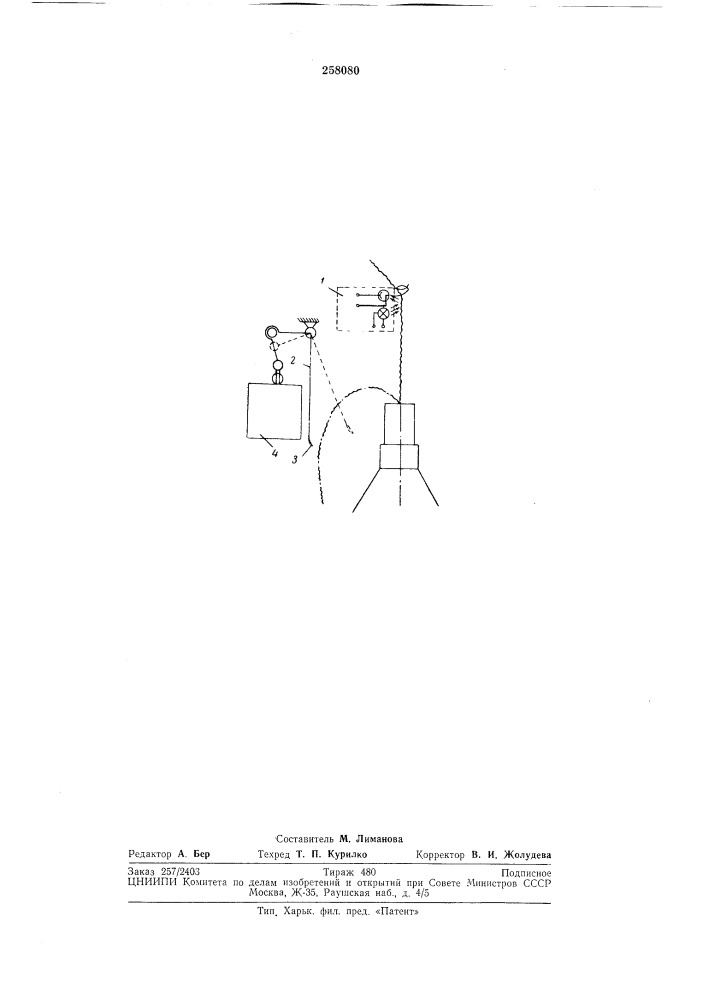 Патент ссср  258080 (патент 258080)