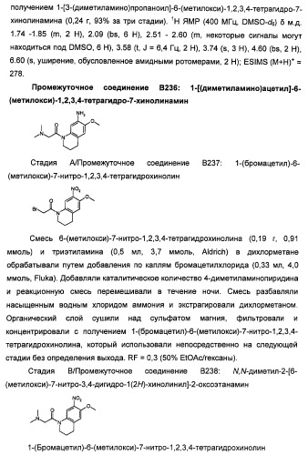 Производные 2-[(2-(фениламино)-1н-пирроло[2,3-d]пиримидин-4-ил)амино]бензамида в качестве ингибиторов igf-1r для лечения рака (патент 2472797)