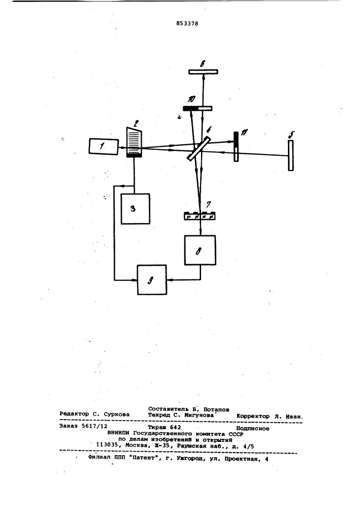 Интерференционное устройство измерениялинейных и угловых перемещений (патент 853378)