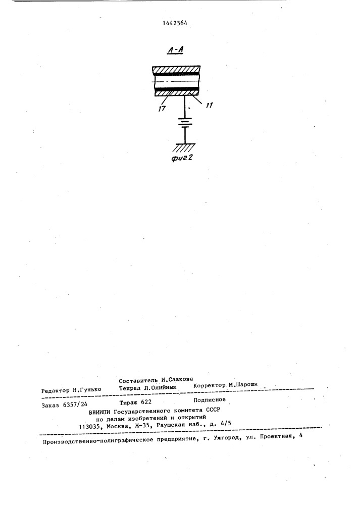 Устройство для нанесения лакокрасочных покрытий способом электроосаждения (патент 1442564)
