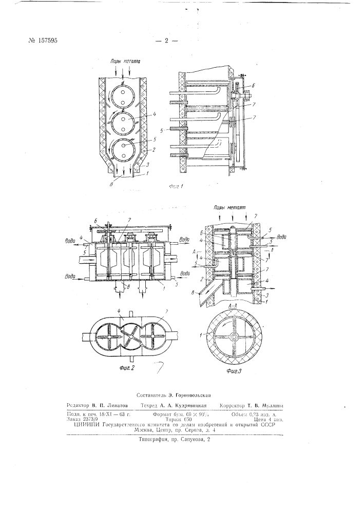 Патент ссср  157595 (патент 157595)
