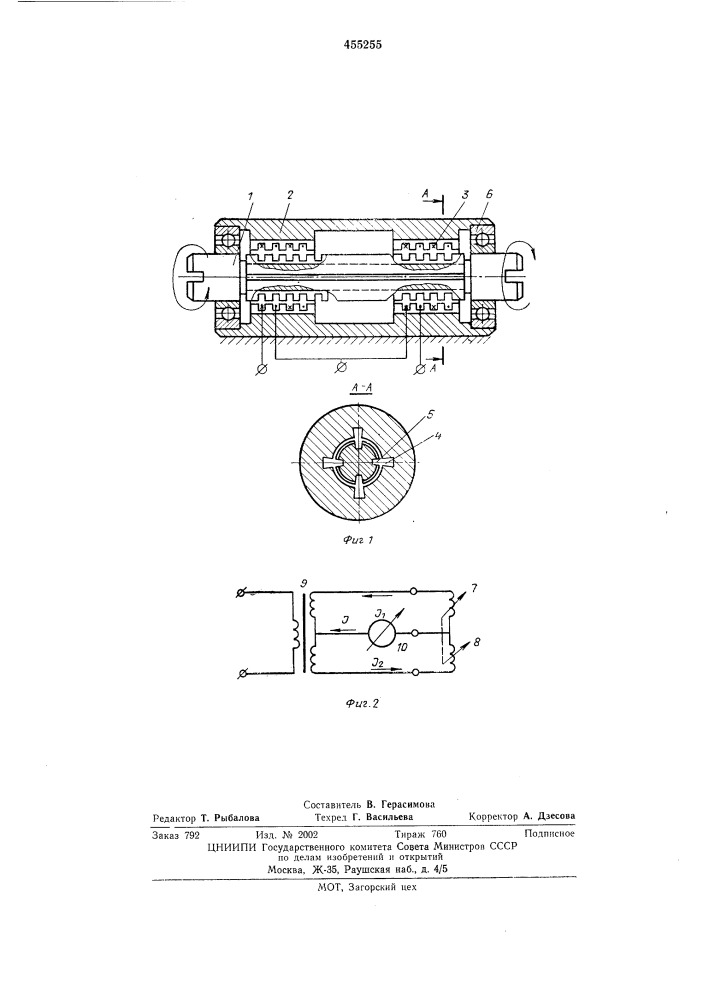 Электромагнитный датчик крутящего момента (патент 455255)