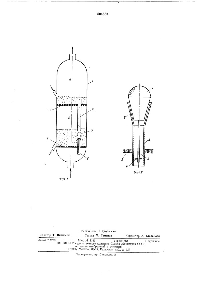 Аппарат для ведения процессов в кипящем слое (патент 504553)
