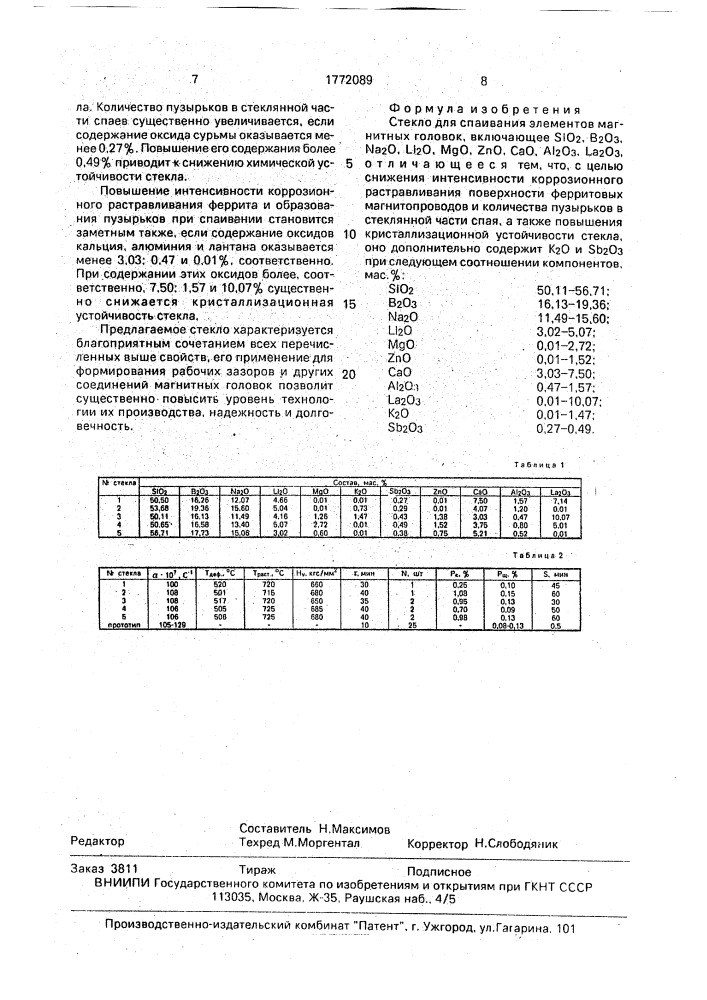 Стекло для спаивания элементов магнитных головок (патент 1772089)