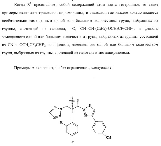 Монолизиновые соли производных азола (патент 2399625)