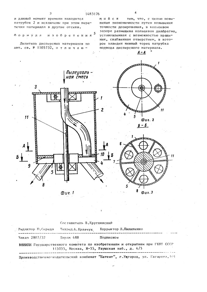 Делитель дисперсных материалов (патент 1483176)