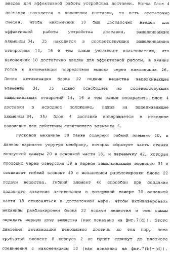 Назальные устройства (варианты) (патент 2337720)