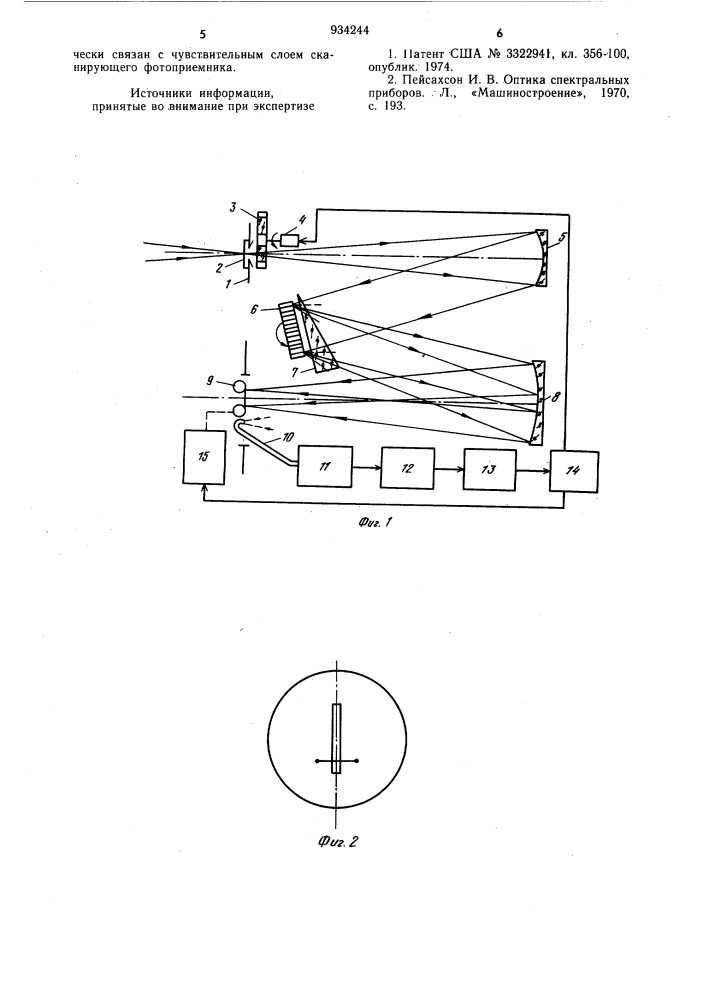 Спектральный прибор (патент 934244)