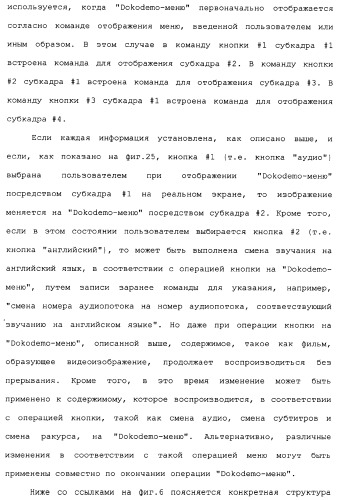 Носитель для записи информации, устройство и способ записи информации, устройство и способ воспроизведения информации, устройство и способ записи и воспроизведения информации (патент 2355050)