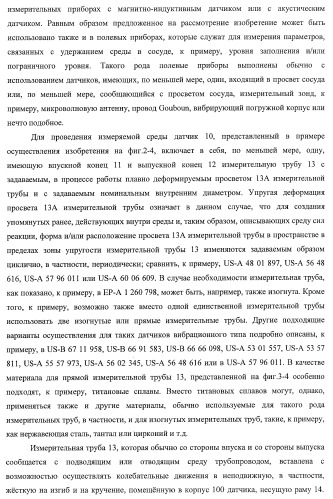 Запитанный от внешнего электрического источника энергоснабжения электронный блок полевого прибора (патент 2394354)