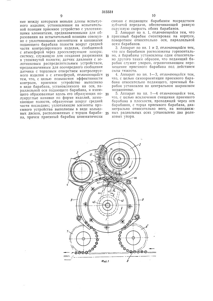 Патент ссср  313331 (патент 313331)