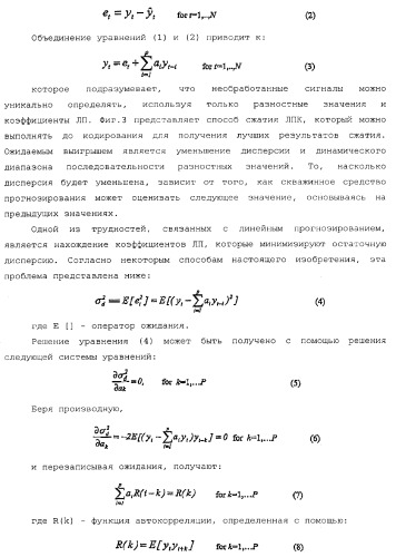 Способы и системы сжатия данных (патент 2371741)