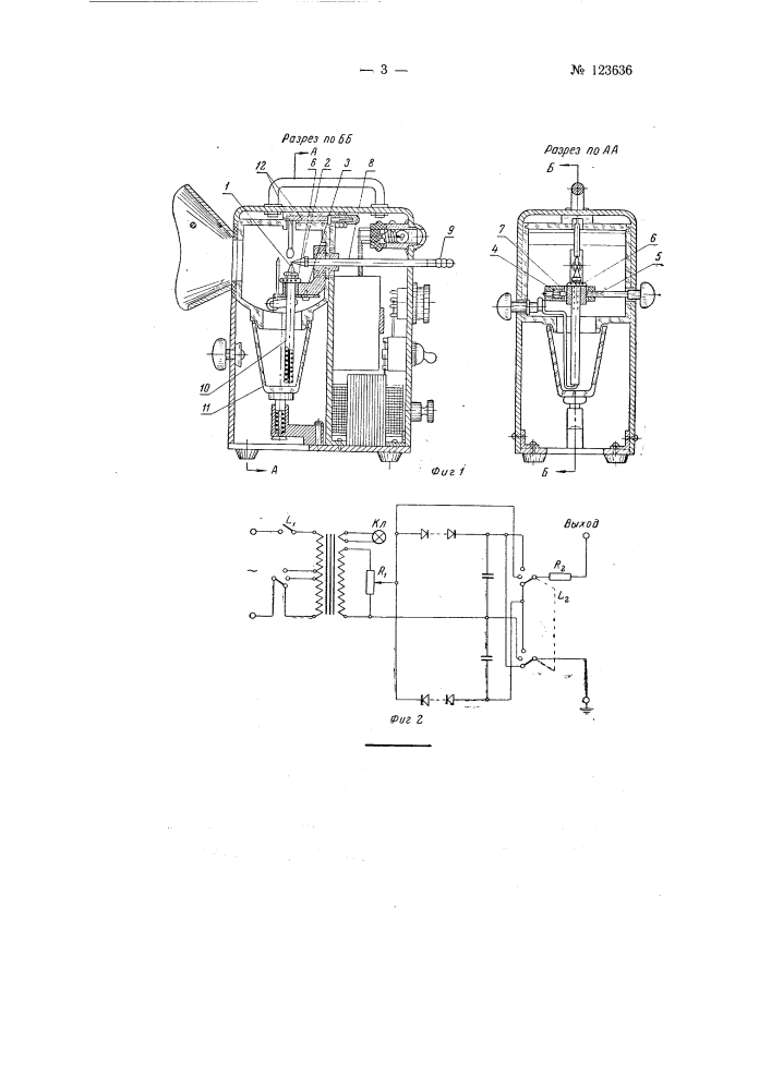 Аэрозоль-ионизатор (патент 123636)