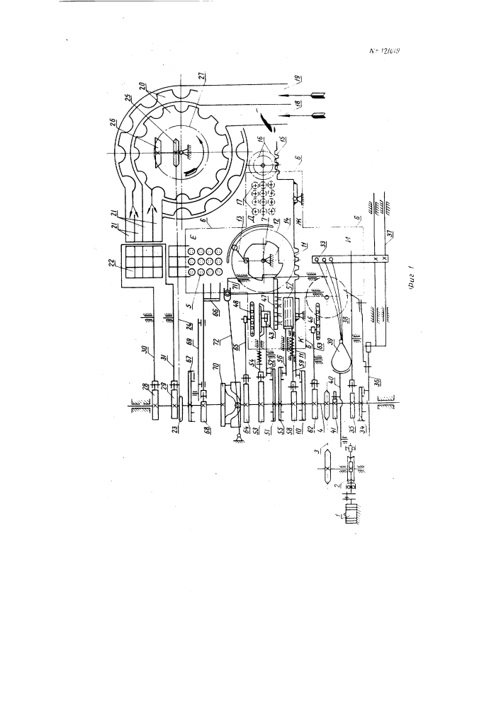 Автоматическая швейная машина для нашивания пуговиц на этикетки (патент 121019)