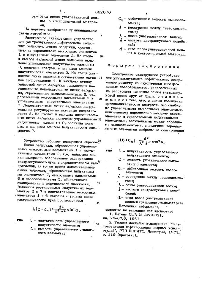 Электронное сканирующее устройство для ультразвукового дефектоскопа (патент 862070)