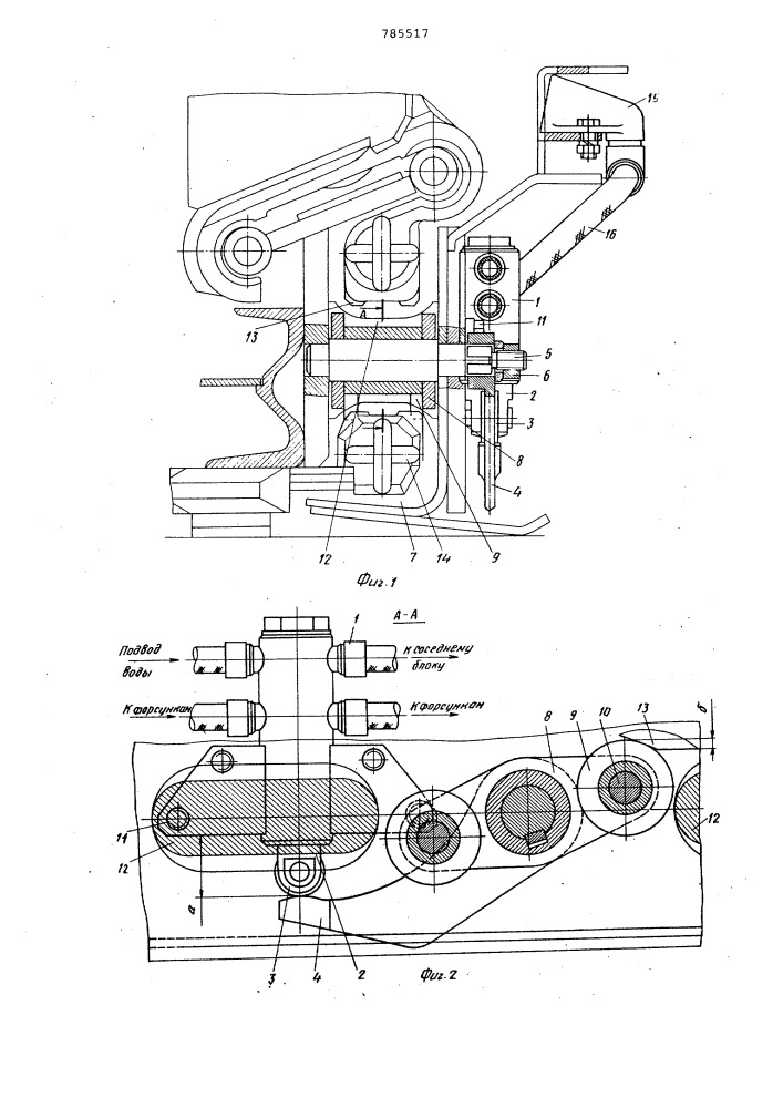 Устройство для автоматического орошения струговой установки (патент 785517)