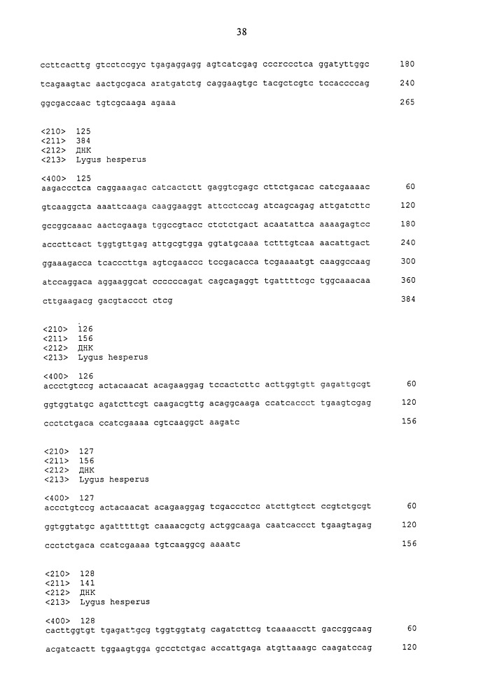 Уменьшение экспрессии генов у насекомых-вредителей (патент 2662995)