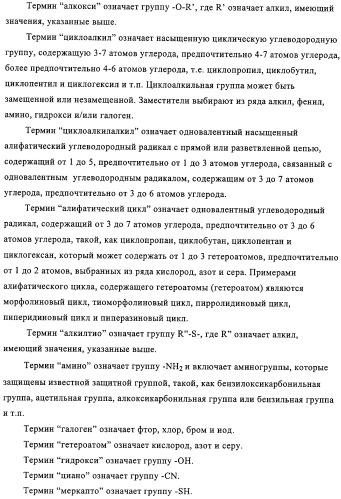 Полициклические соединения, обладающие противоопухолевой активностью (патент 2315050)
