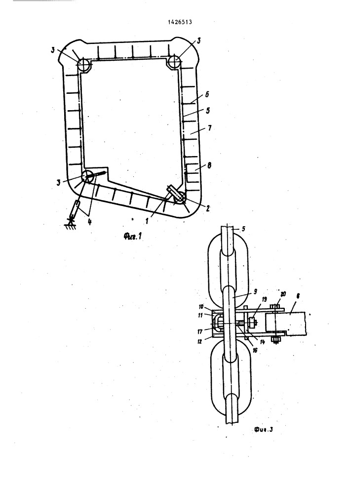 Навозоуборочный конвейер (патент 1426513)
