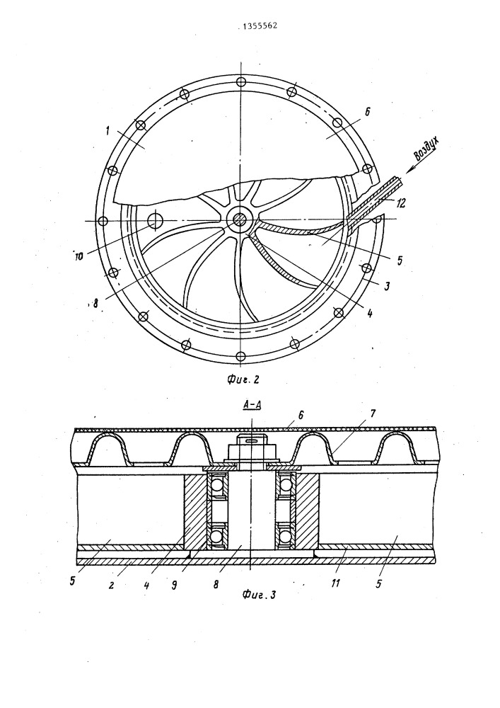 Устройство для аэропневмовыгрузки бункерного вагона (патент 1355562)