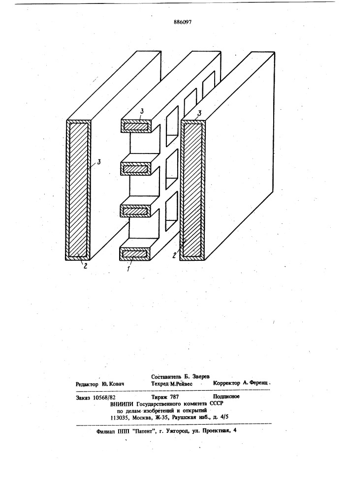 Магниторазрядный насос и способ его изготовления (патент 886097)